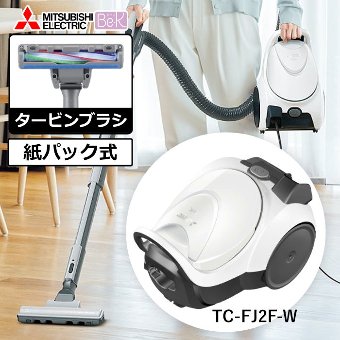 三菱電機 掃除機 紙パック式 クリーナー Be-K ビーケイ TC-FJ2F-W