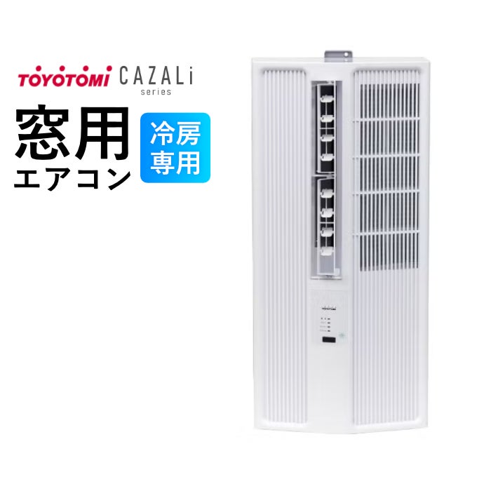窓用エアコン 窓用エアコン | PCあきんど 公式通販