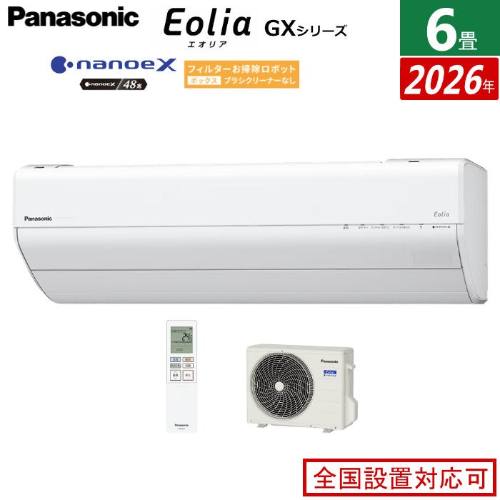 エアコン 6畳用 パナソニック 2.2kW エオリア GXシリーズ 2026年モデル