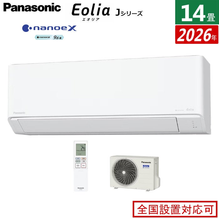 エアコン 14畳用 パナソニック 4.0kW 200V エオリア Jシリーズ 2026年