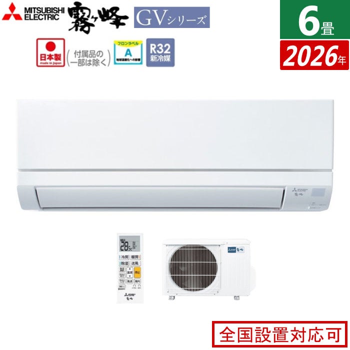 三菱電機 霧ヶ峰 GVシリーズ MSZ-GV2226-W