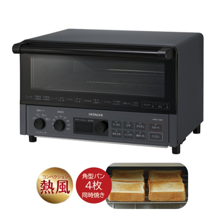 日立 コンベクション オーブントースター 角型パン4枚対応 ノンフライ