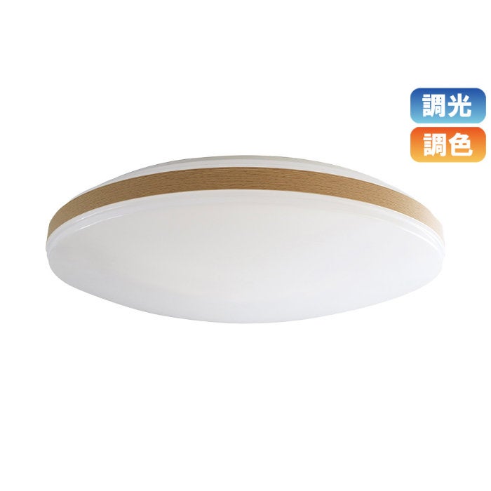 アビテラックス LEDシーリングライト 8畳用 ALC-08B 木目調 リモコン