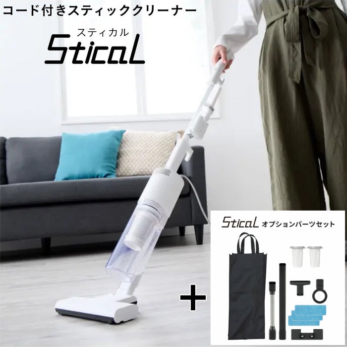 ナニコレ珍百景で紹介】SANKA サンカ コード式 サイクロンスティック型