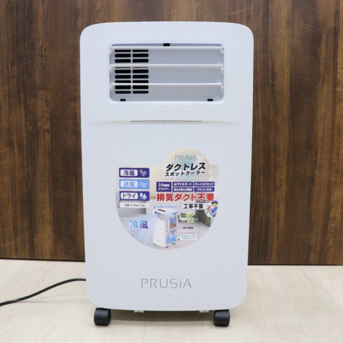 PRUSiA ダクトレススポットクーラー HDL-2154 リモコン付き ヒロ