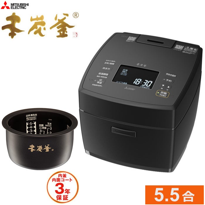三菱電機 炊飯器 5.5合炊き 本炭釜 IHジャー炊飯器 NJ-VW10J-B 炭漆黒