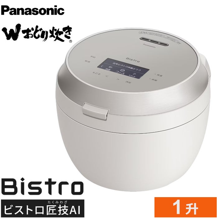 パナソニック 炊飯器 1升炊き Wおどり炊き ビストロ 可変圧力IHジャー