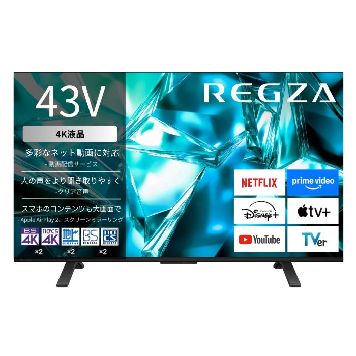 TVS REGZA 43V型 4K 液晶テレビ レグザ M5 series M550S エントリー