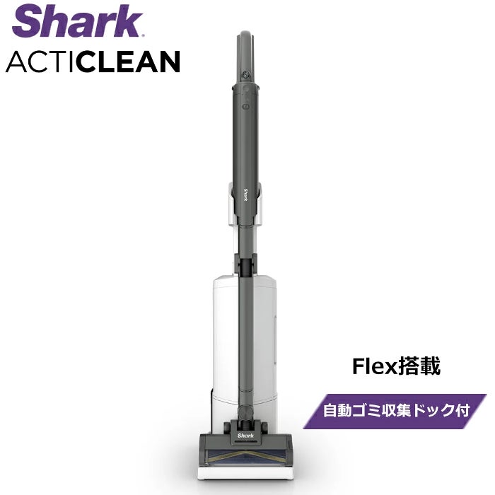 シャーク 掃除機 コードレススティッククリーナー Flex搭載 Shark