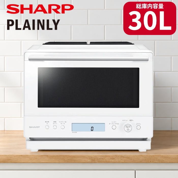 yamamo  SHARP PLAINLY 2025年製 オーブンレンジ シャープ 過熱水蒸気オーブンレンジ 30L PLAINLY RE-WF306-W ホワイト