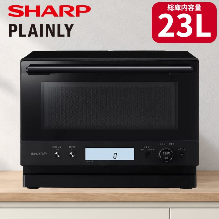 シャープ オーブンレンジ 23L PLAINLY RE-WF237-B ブラック | PC