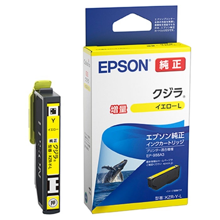 エプソン 純正 インクカートリッジ 増量 クジラ KZR-Y-L イエロー