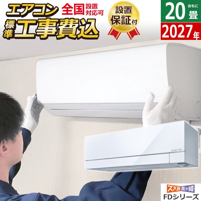 寒冷地仕様モデル | PCあきんど 公式通販