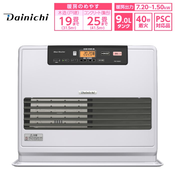 ダイニチ 石油ファンヒーター ブルーヒーター NDX TYPE 木造19畳